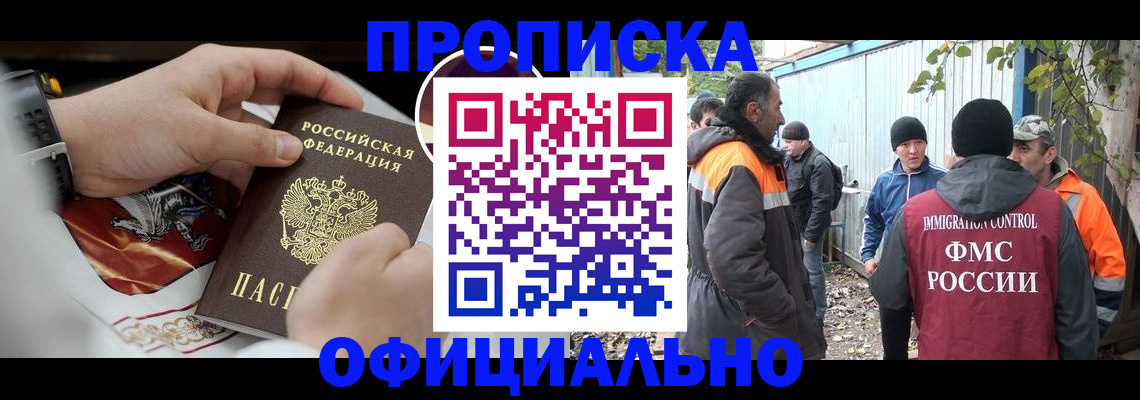 временная прописка в Нижегородской области