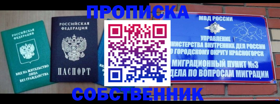 временная регистрация адрес в Нижегородской области