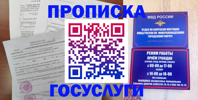временная регистрация для всех в Нижегородской области