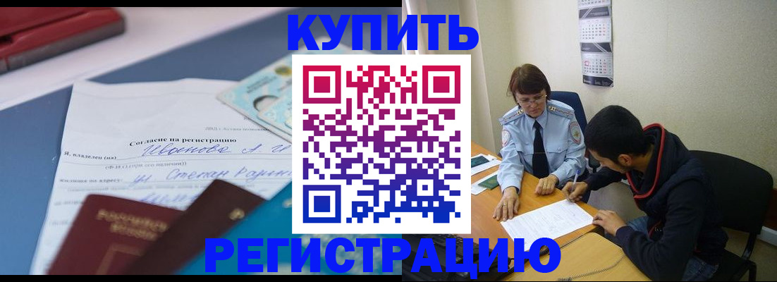 временная прописка в Нижегородской области