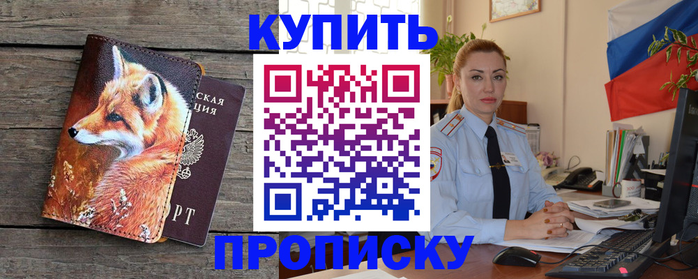 временная регистрация в квартире в Нижегородской области