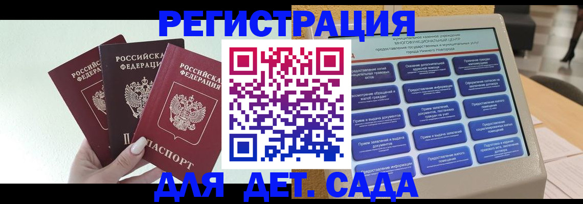 временная регистрация поиск в Нижегородской области